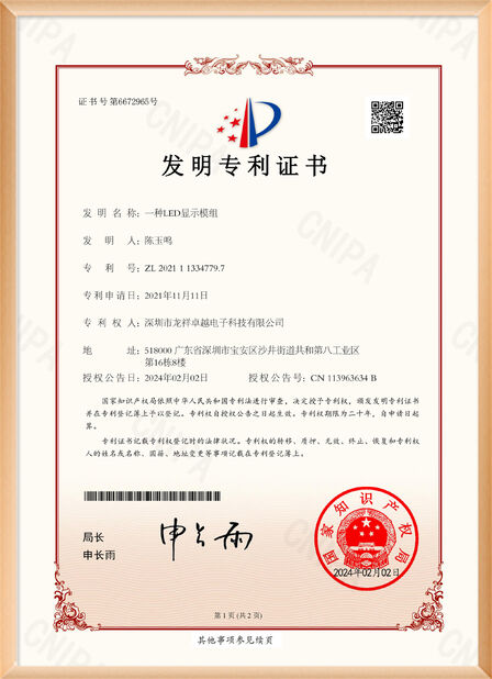 CINESE Shenzhen Rogin Electronics Co., Ltd. Certificazioni